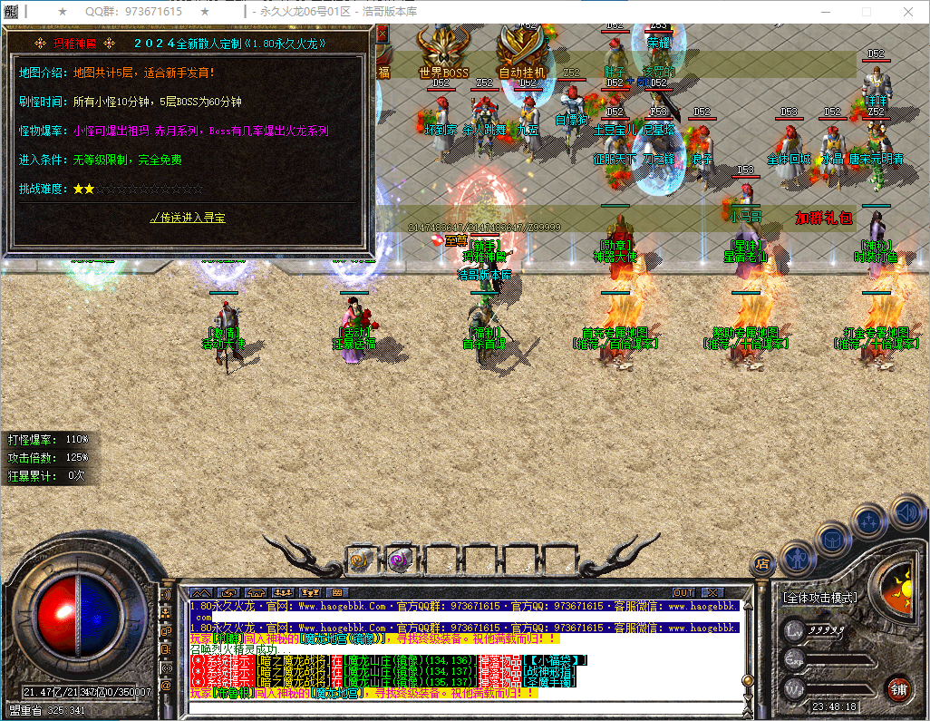QQ20250122-234820.png