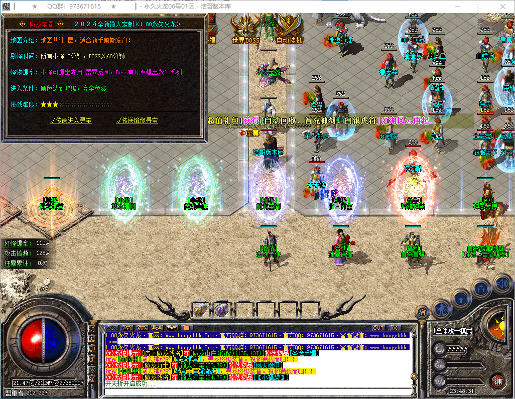 QQ20250122-234833.png