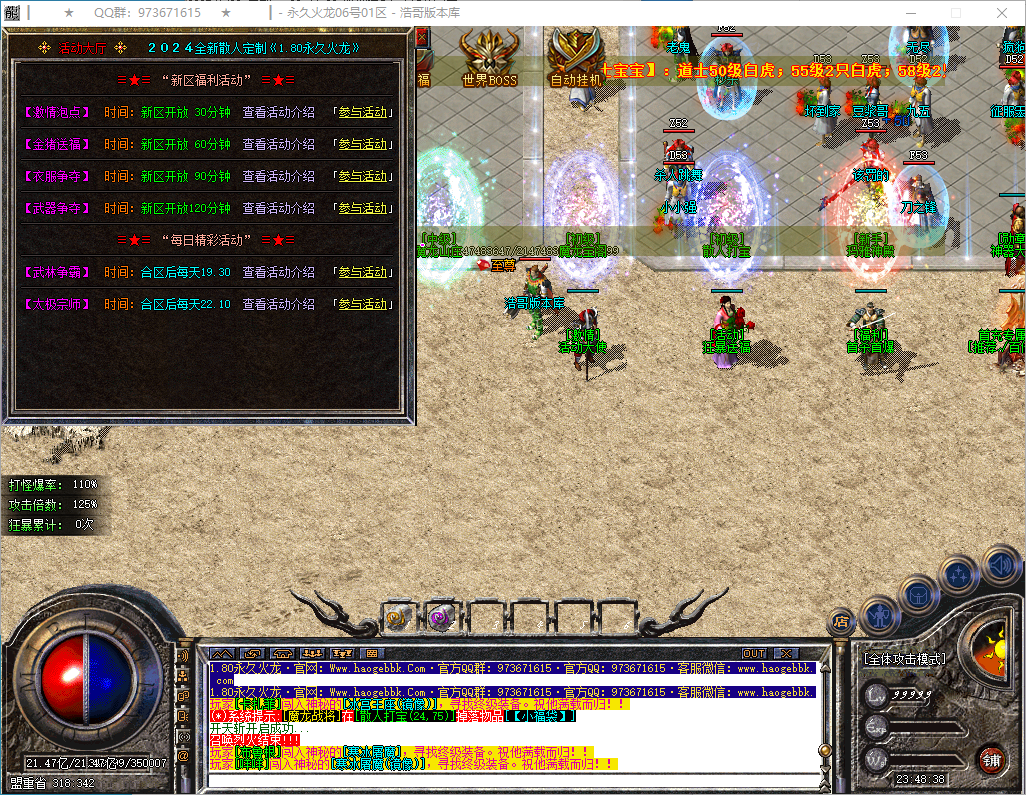QQ20250122-234840.png
