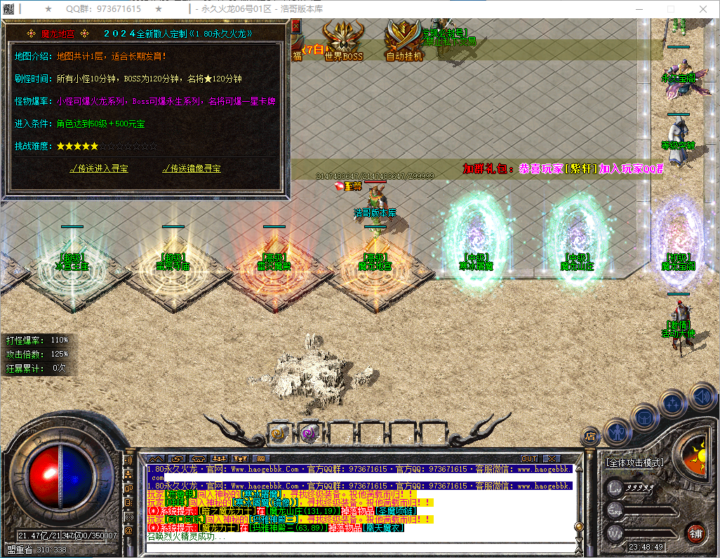 QQ20250122-234850.png