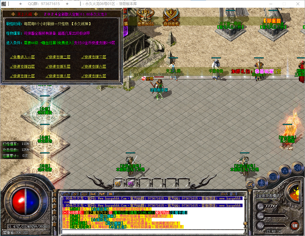 QQ20250122-234916.png