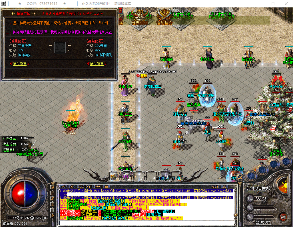 QQ20250122-235058.png