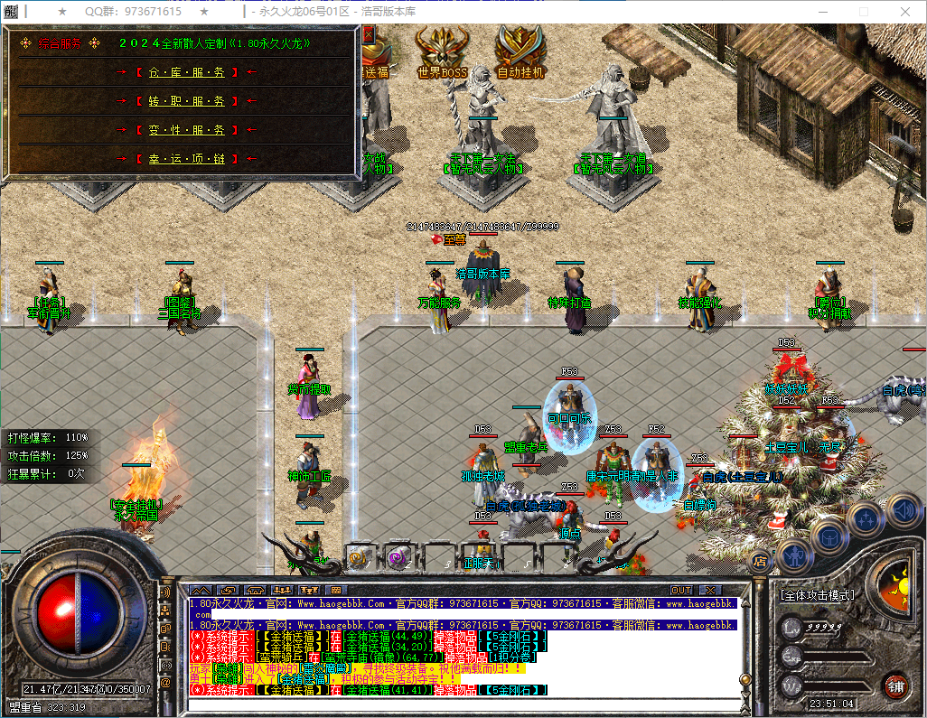 QQ20250122-235105.png