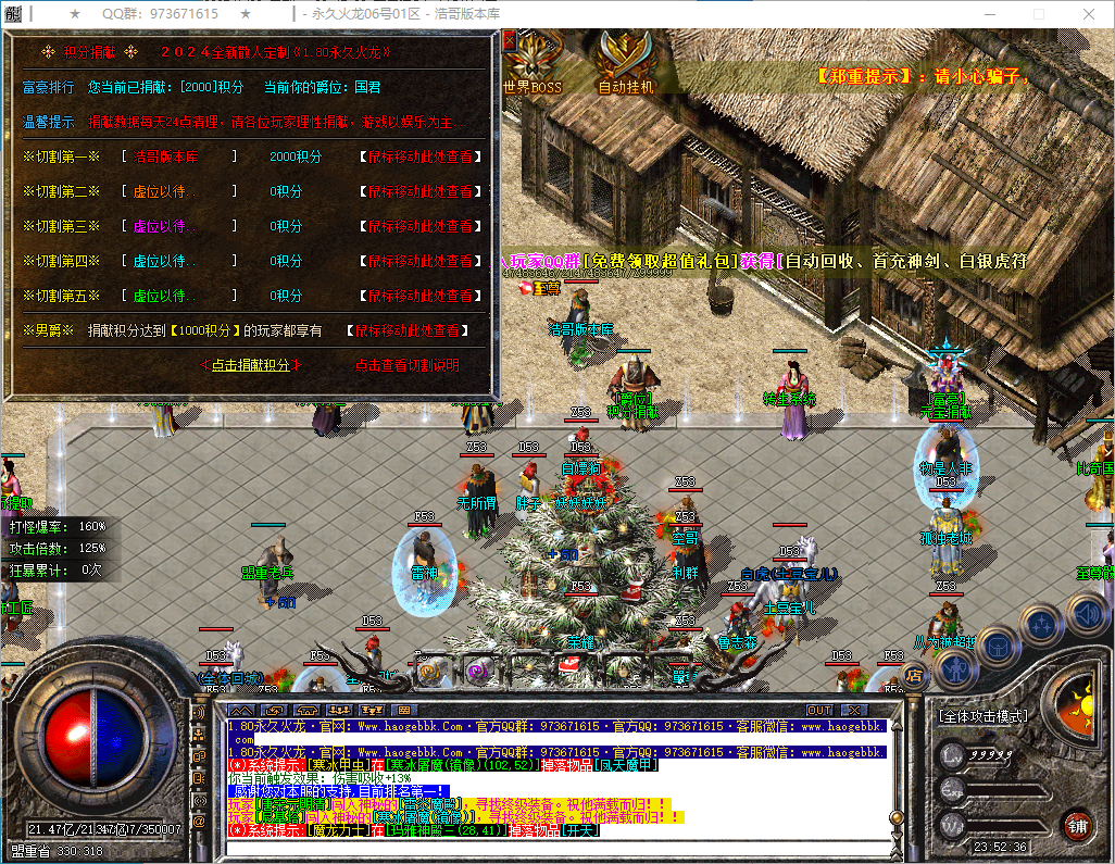 QQ20250122-235238.png