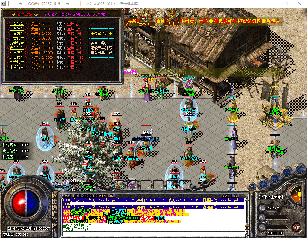 QQ20250122-235247.png