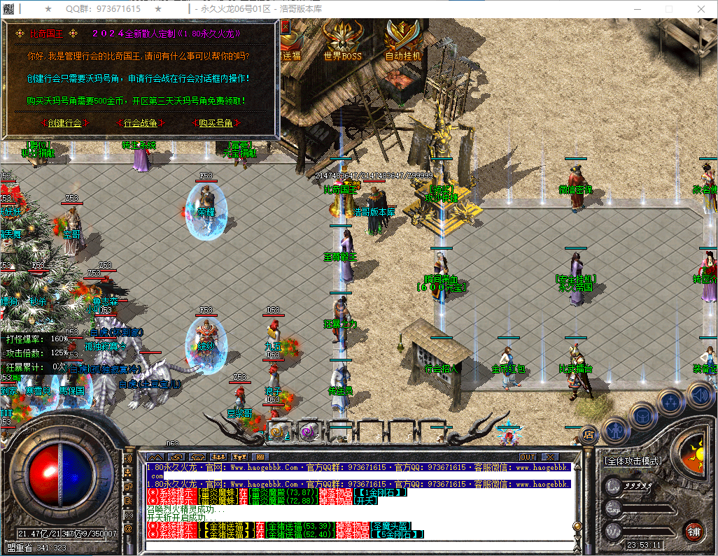 QQ20250122-235312.png