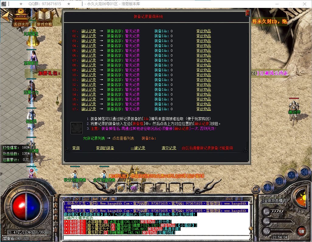 QQ20250122-235405.png