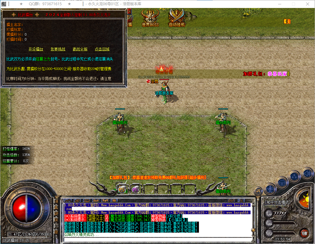 QQ20250122-235355.png