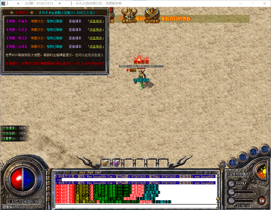 QQ20250122-235611.png
