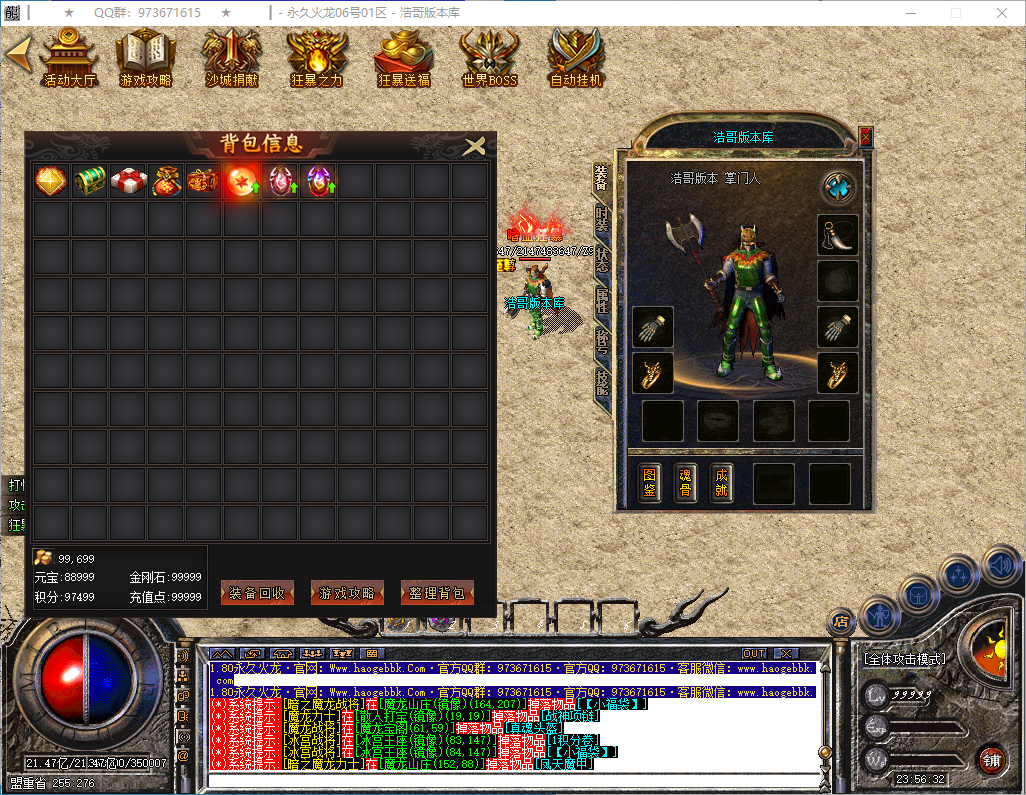QQ20250122-235633.png