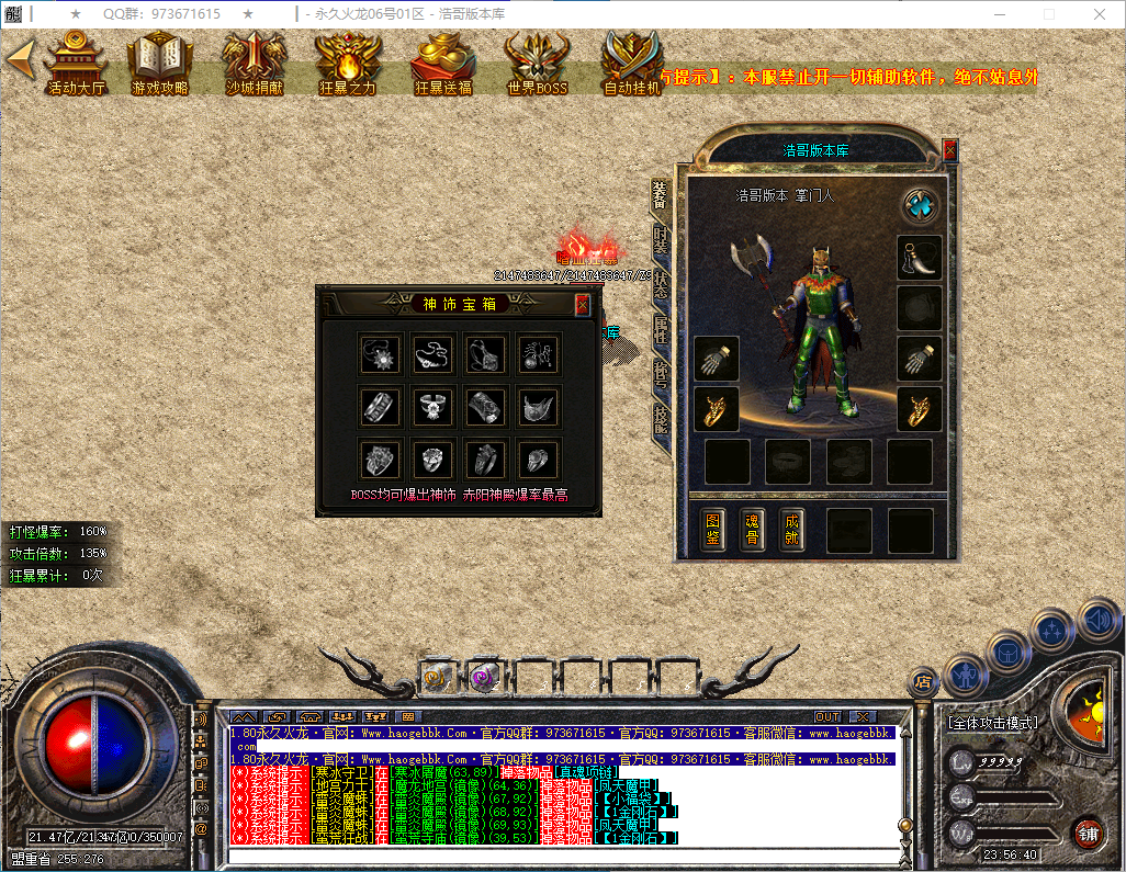 QQ20250122-235641.png