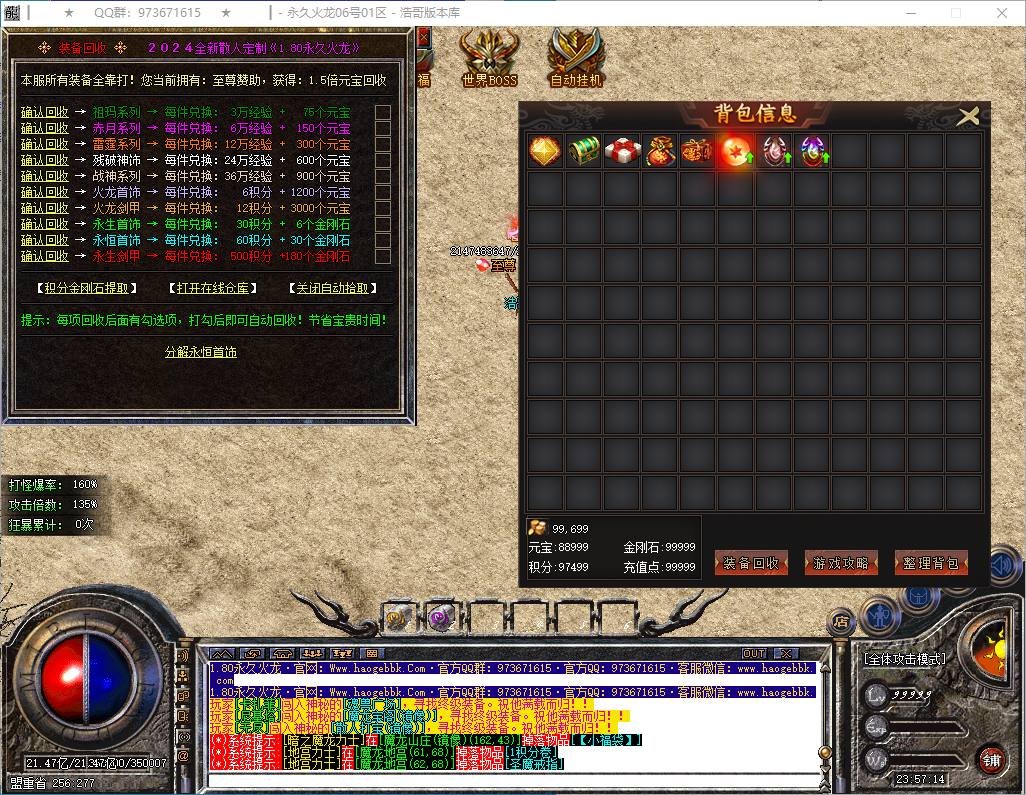 QQ20250122-235715.png
