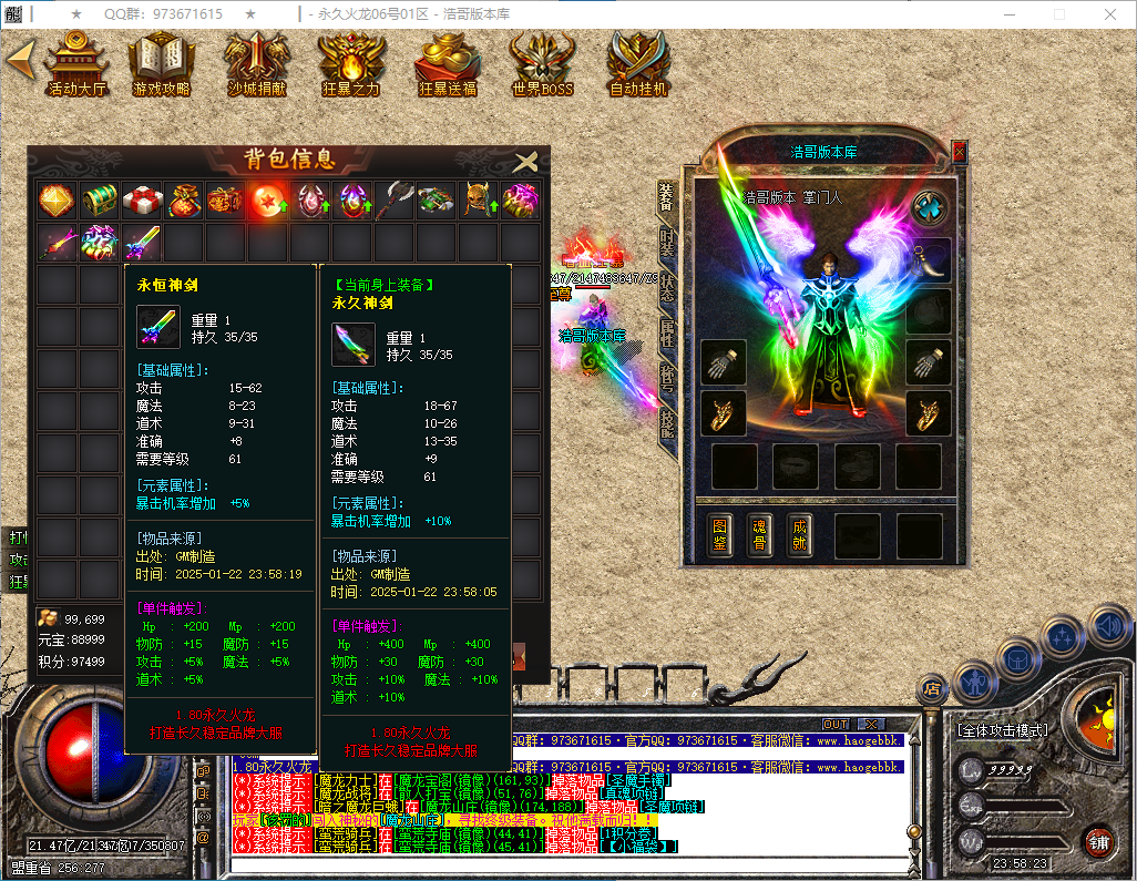 QQ20250122-235824.png
