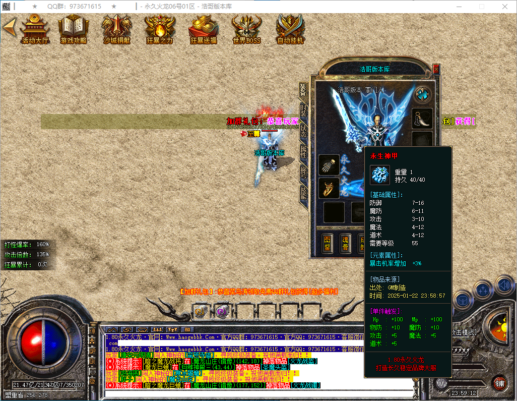 QQ20250122-235913.png