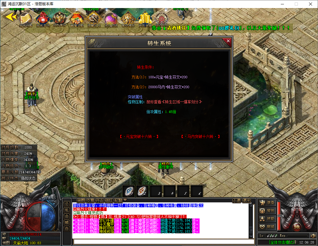 QQ20250123-120630.png
