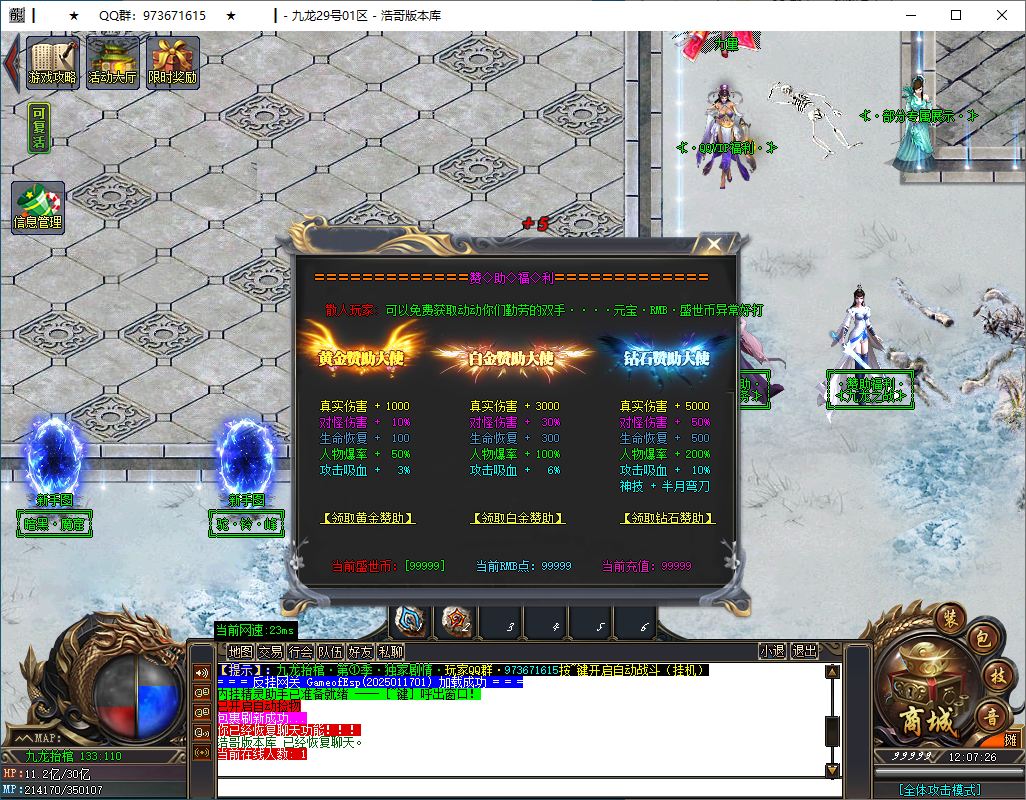 QQ20250124-120727.png
