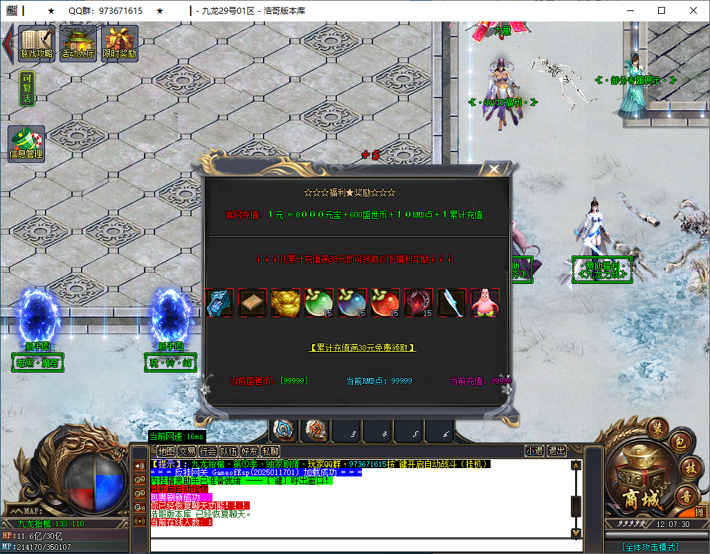 QQ20250124-120732.png