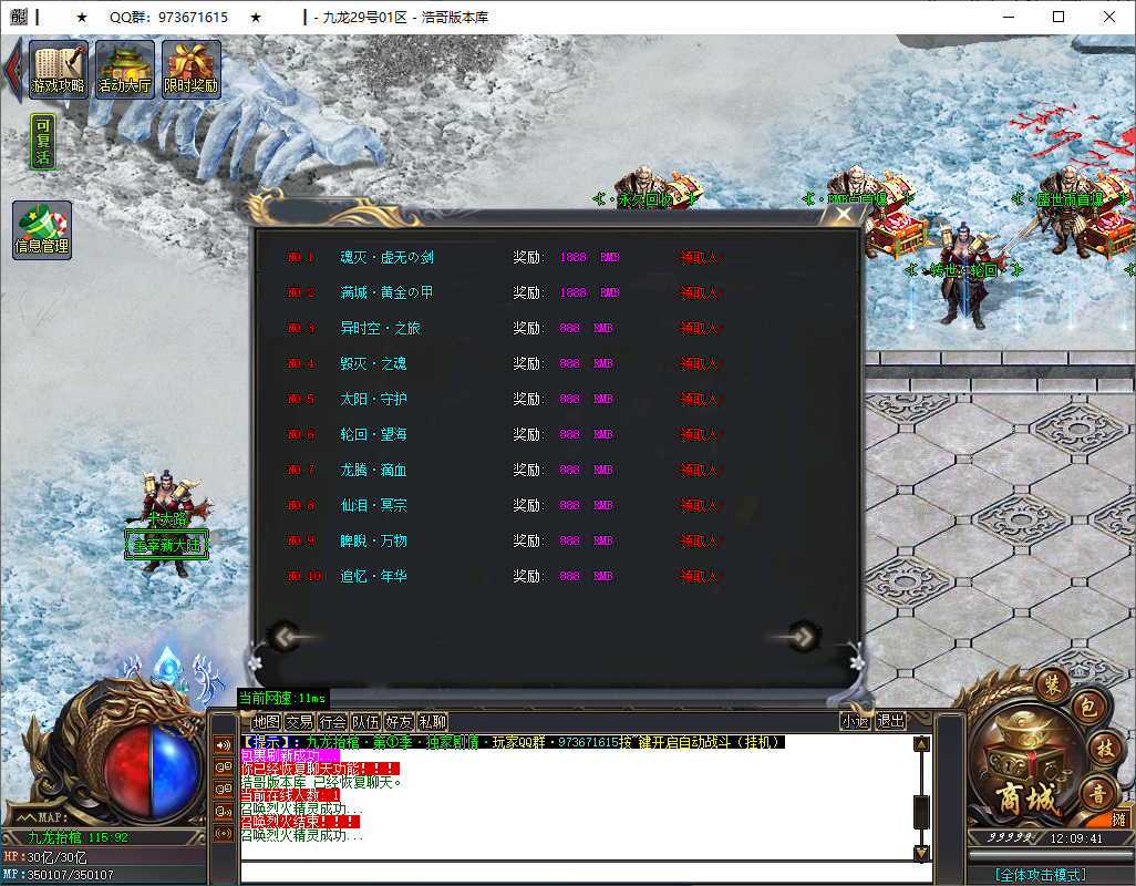 QQ20250124-120942.png