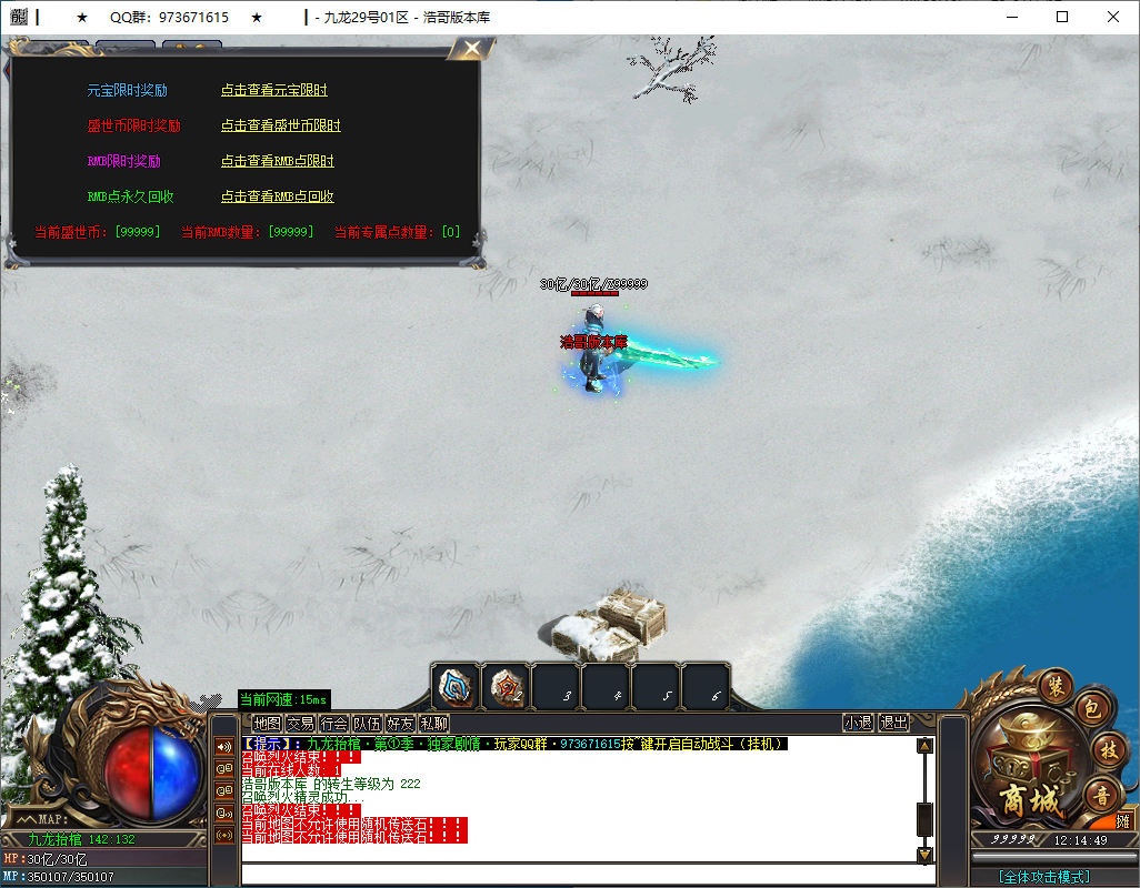 QQ20250124-121450.png