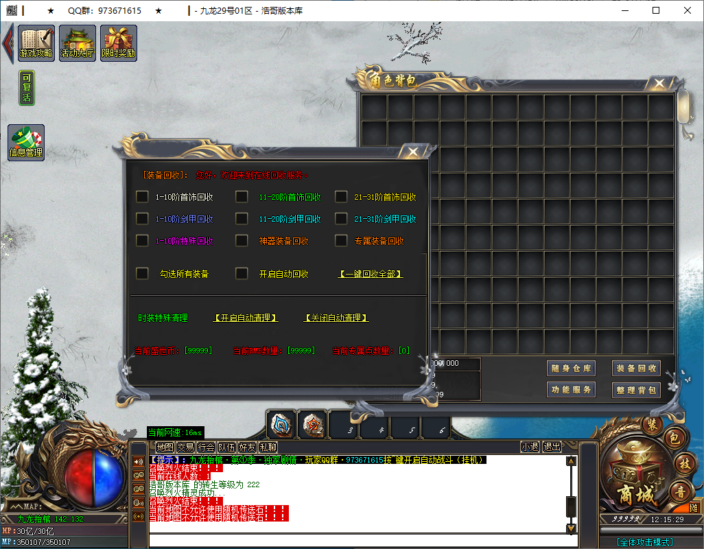 QQ20250124-121530.png