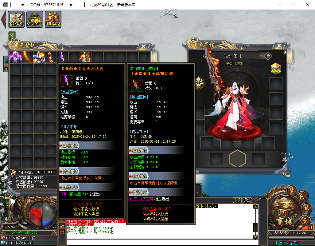 QQ20250124-121737.png