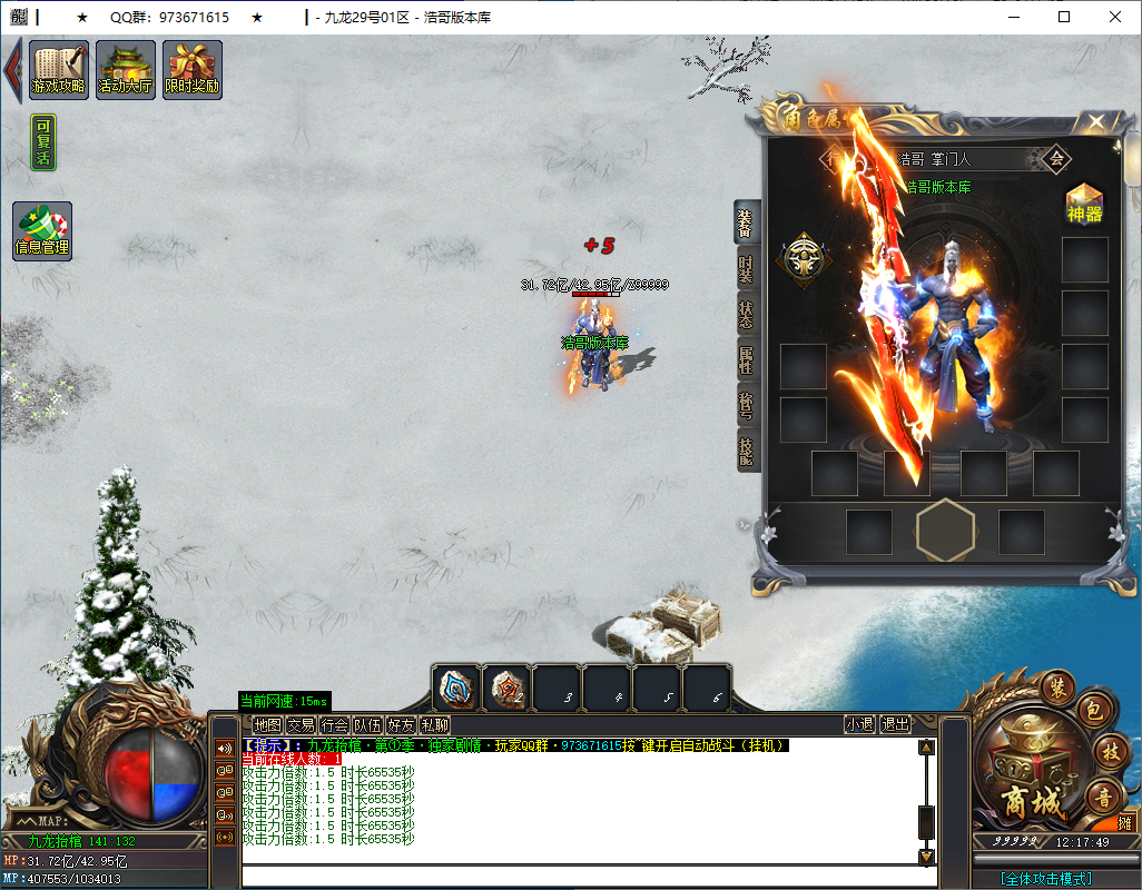 QQ20250124-121750.png