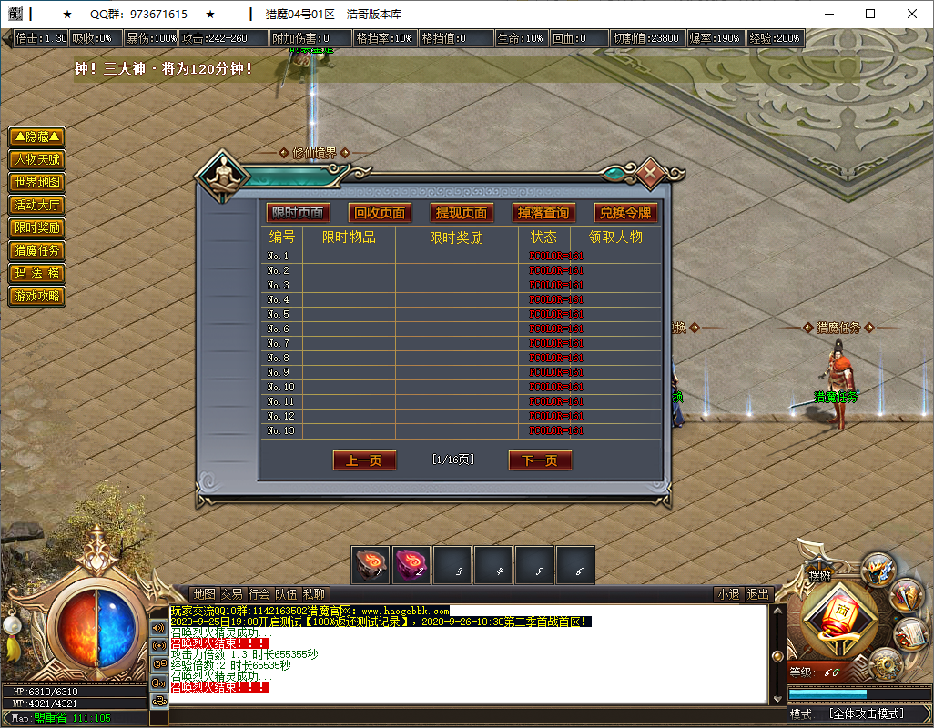 QQ20250124-192849.png