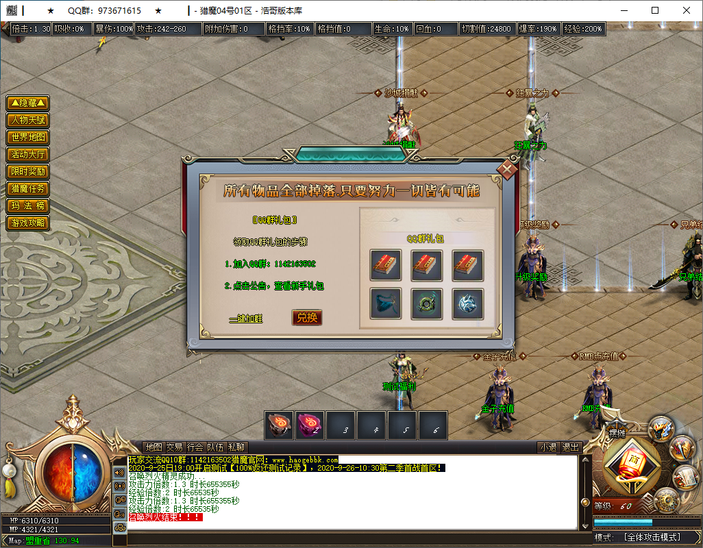 QQ20250124-193321.png