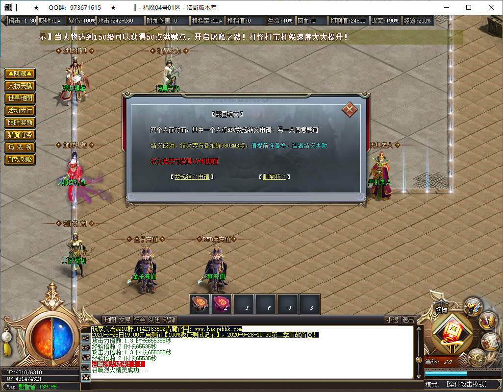 QQ20250124-193340.png