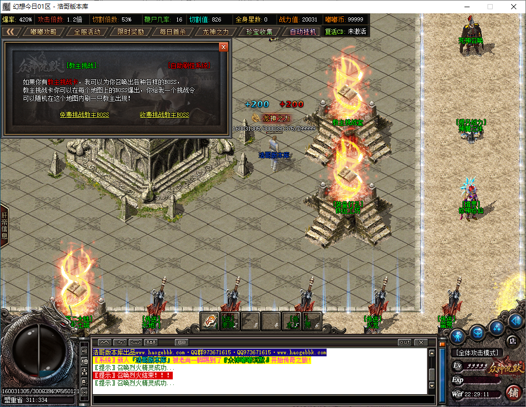 QQ20250124-222913.png