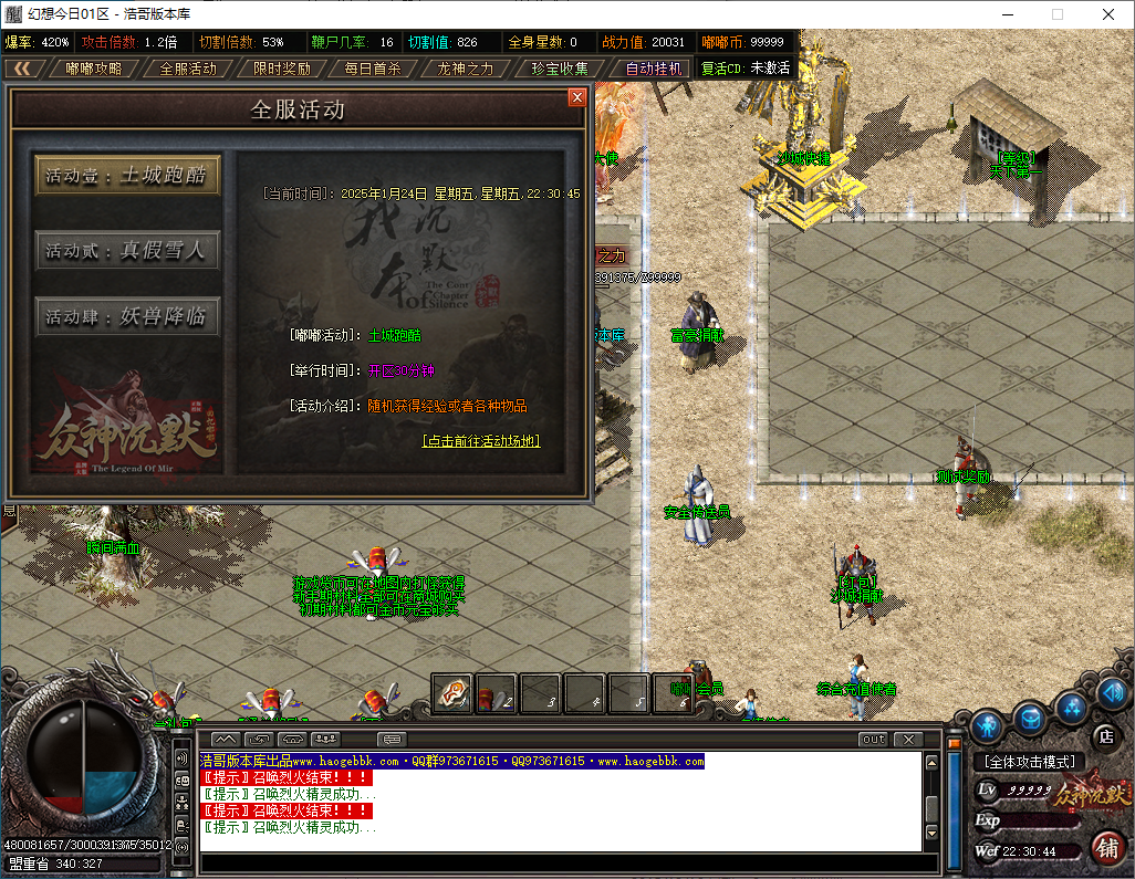QQ20250124-223046.png