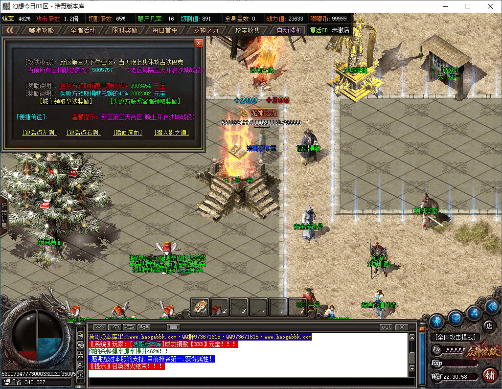 QQ20250124-223100.png