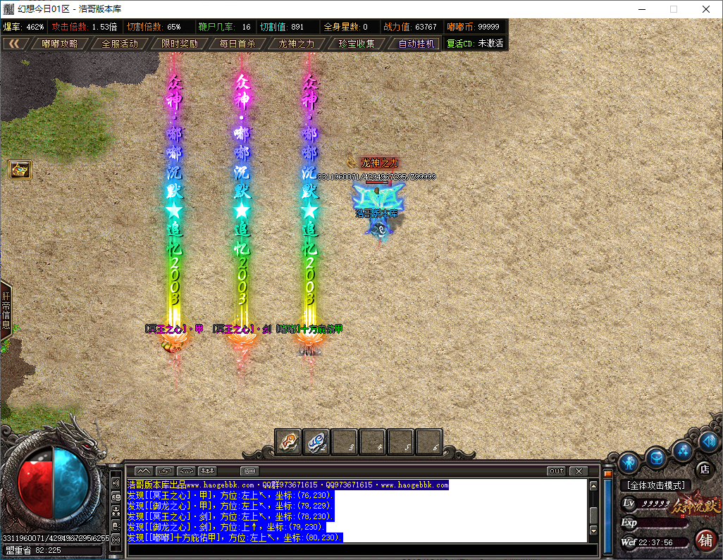 QQ20250124-223759.png