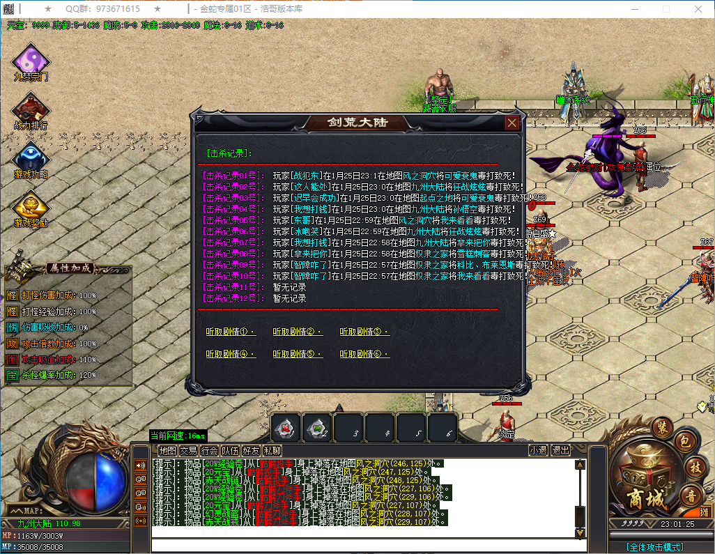 QQ20250125-230126.png