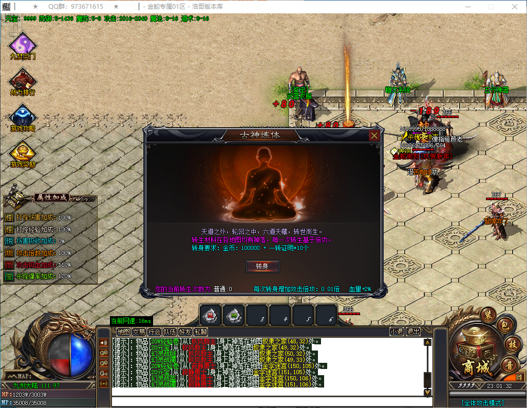 QQ20250125-230133.png