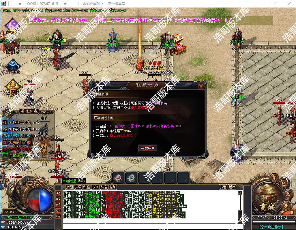 QQ20250125-230249.png