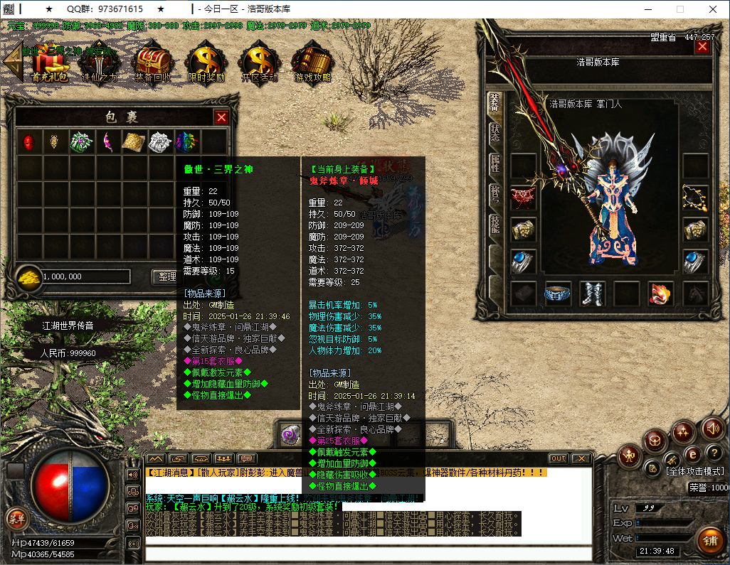 QQ20250126-213950.png