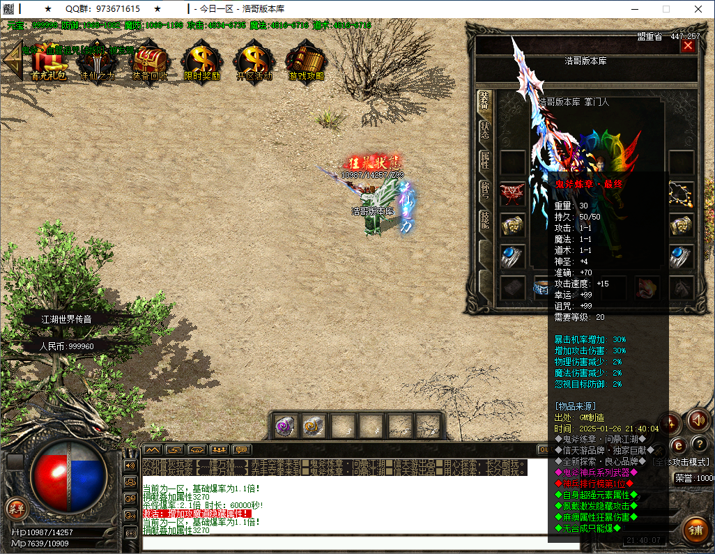 QQ20250126-214008.png