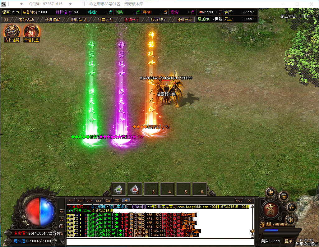 QQ20250128-182546.png