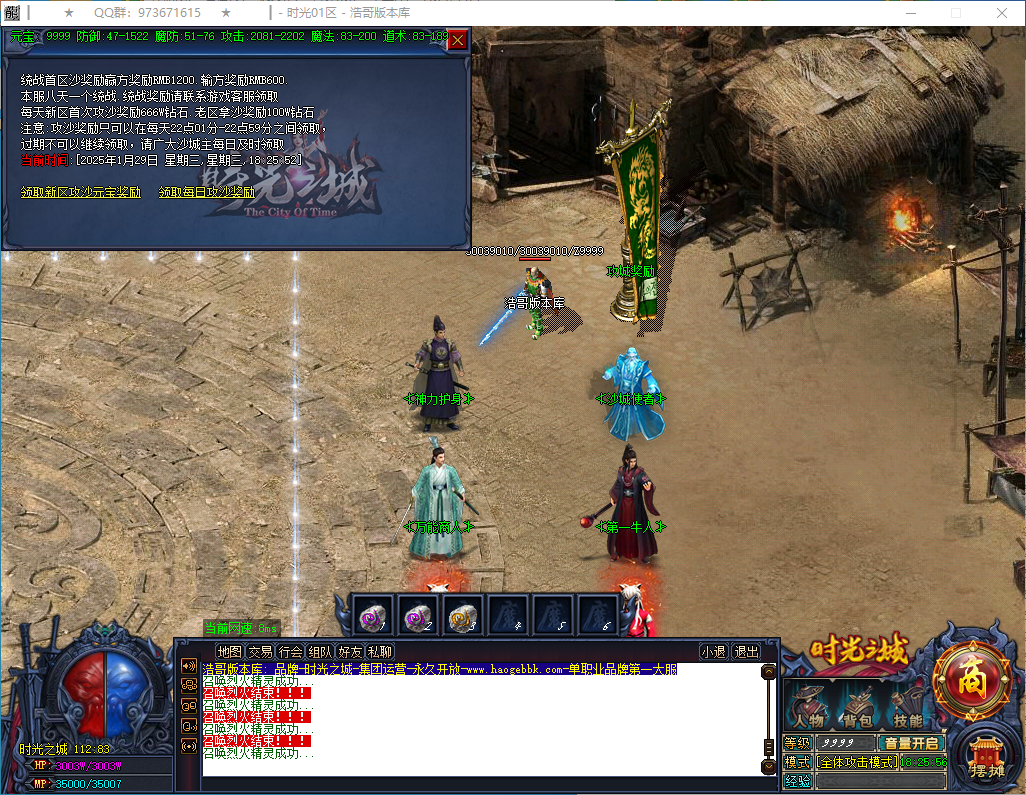 QQ20250129-182558.png