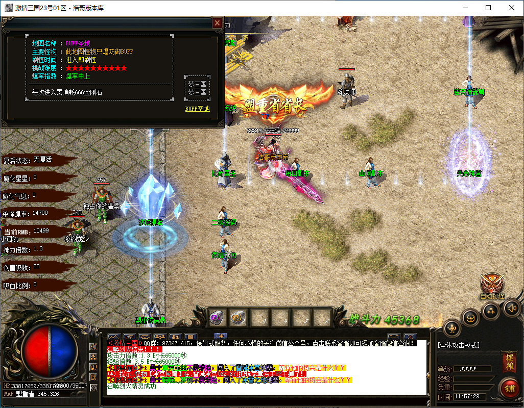 QQ20250201-115731.png