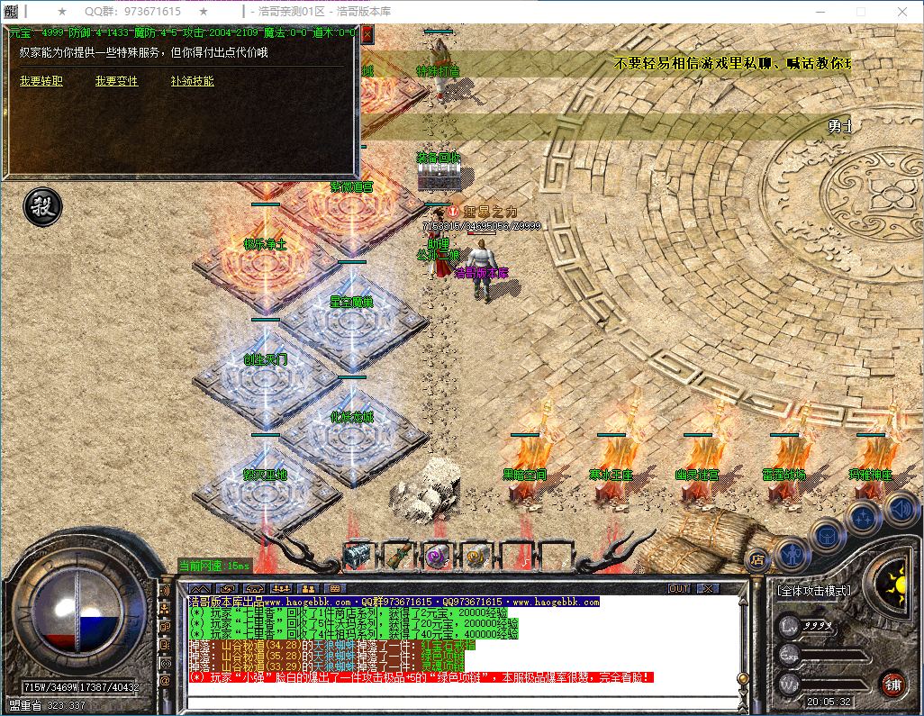 QQ20250201-200533.png