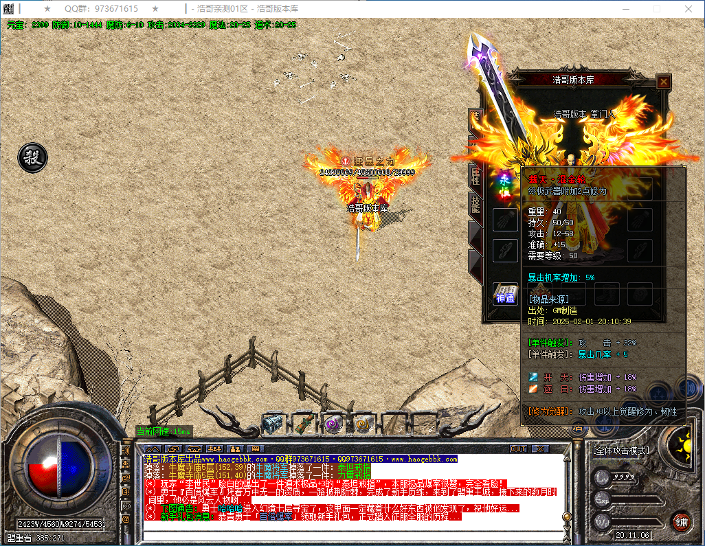 QQ20250201-201108.png