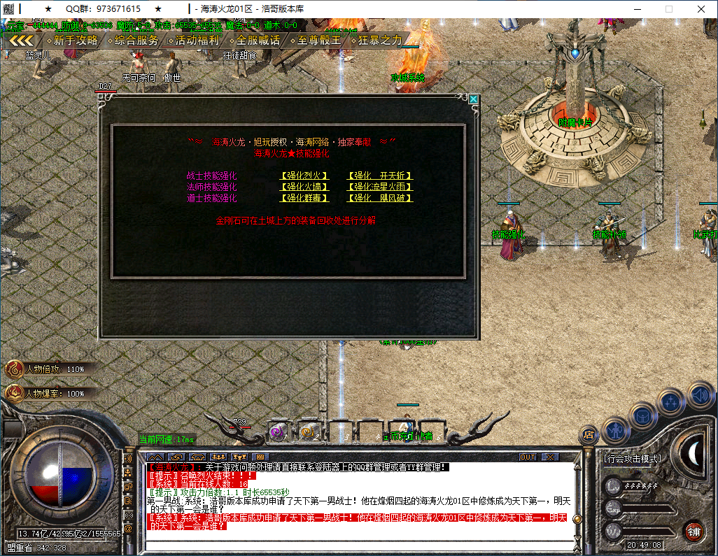 QQ20250201-204909.png