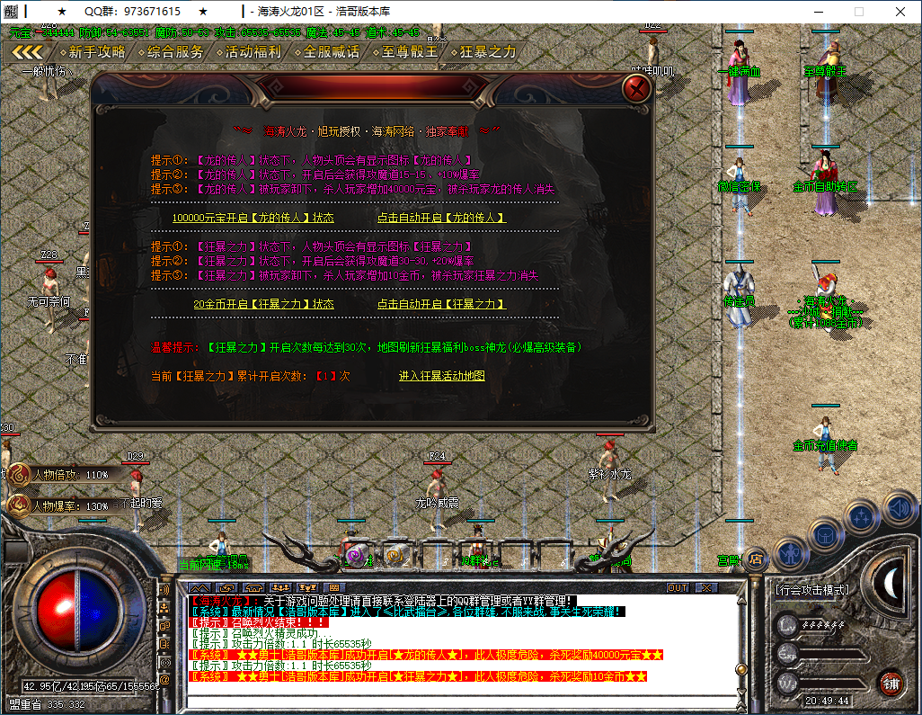 QQ20250201-204946.png