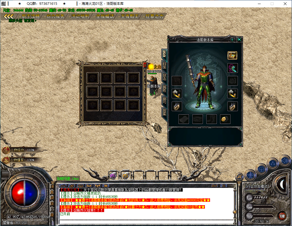 QQ20250201-205037.png