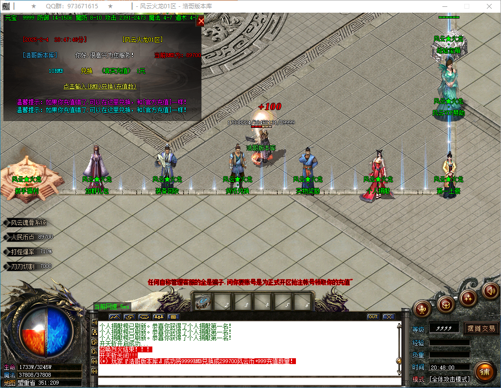 QQ20250204-204802.png