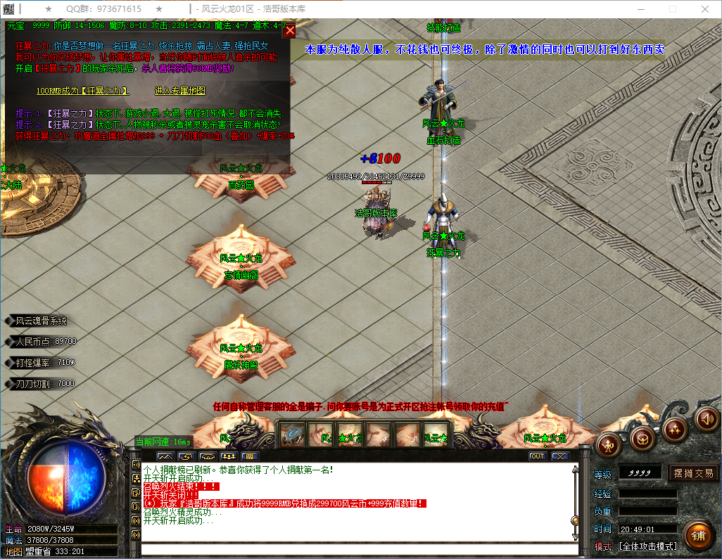 QQ20250204-204903.png
