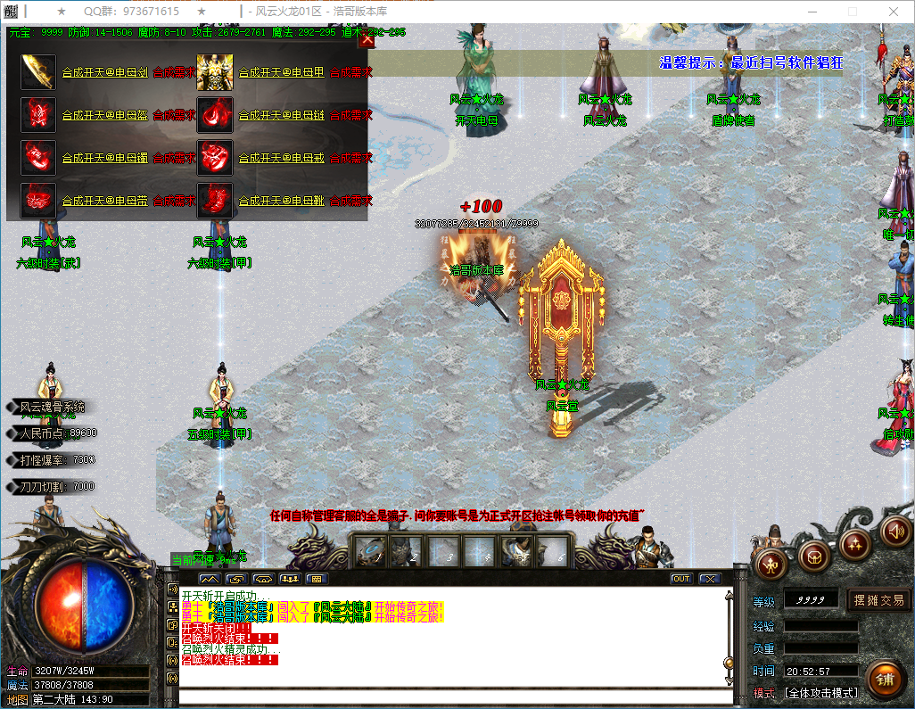 QQ20250204-205258.png