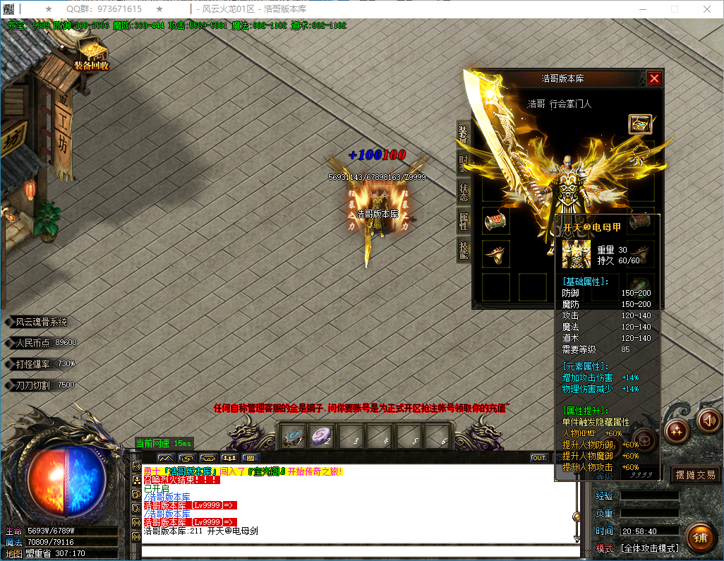 QQ20250204-205841.png